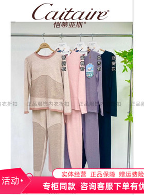 恺蒂亚斯女款羊绒蚕丝圆领套装加厚保暖内衣加贴片款7753