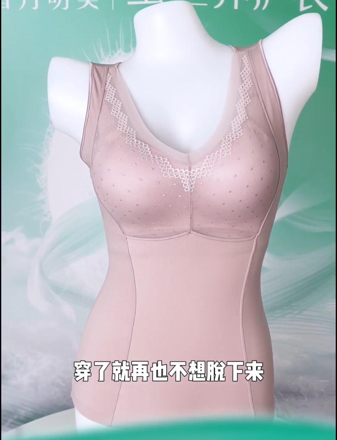 香月明美春秋冬背心带胸垫免穿文胸一体式打底内衣68882薄款