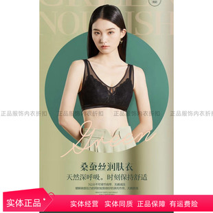 香月明美文胸63205夏季 网纱无钢圈蚕丝养护上托侧收聚拢内衣 新款