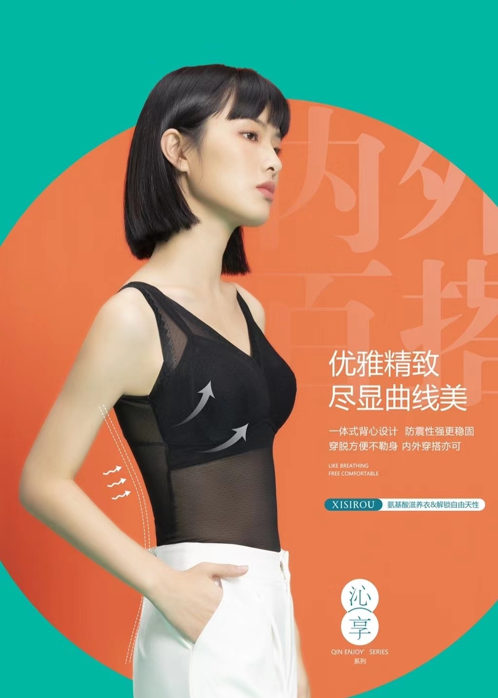 22210蚕丝背心单层网纱免文胸
