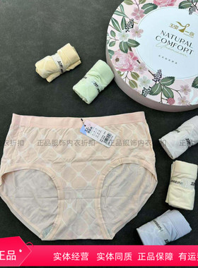 3条玉姿一族5609女士内裤60S莫代尔中腰无痕透气抗菌海藻裆三角裤