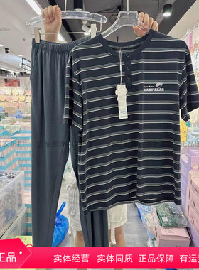 小熊爱家懒人装男士短袖套装83301棉质休闲睡衣家居服