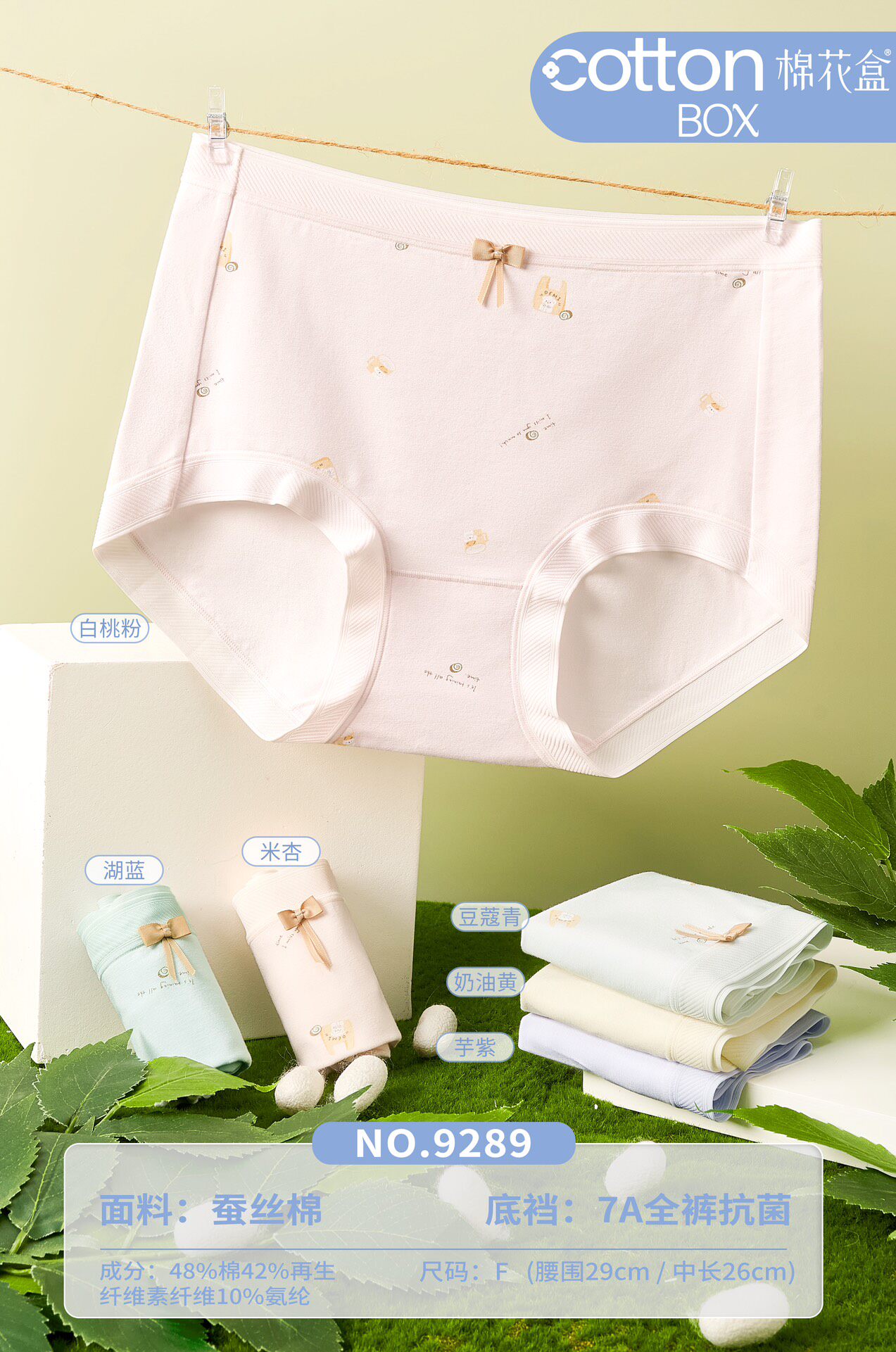 6条装棉花盒9289女中高腰7A抗菌全棉底档蝴蝶结少女内裤高中学生