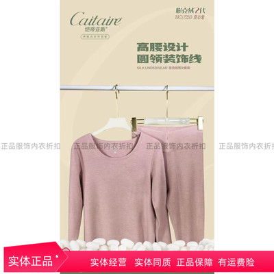 恺蒂亚斯保暖套装女士无痕内衣膨克绒蚕丝圆领亲肤秋衣秋裤7250