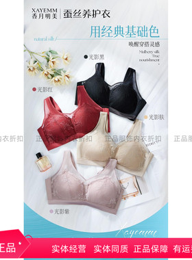 商场正品香月明美2024秋冬新品68888五指杯侧收女聚拢文胸内衣女