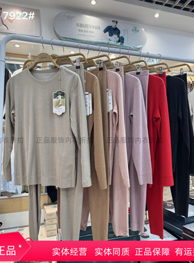 恺蒂亚斯保暖套装7922女士内衣羊毛亲肤圆领亲肤秋衣秋裤新年大红