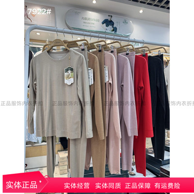 恺蒂亚斯保暖套装7922女士内衣羊毛亲肤圆领亲肤秋衣秋裤新年大红