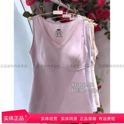 香月明美新款保暖背心免穿文胸加厚乳胶薄杯蚕丝养护内衣女68898