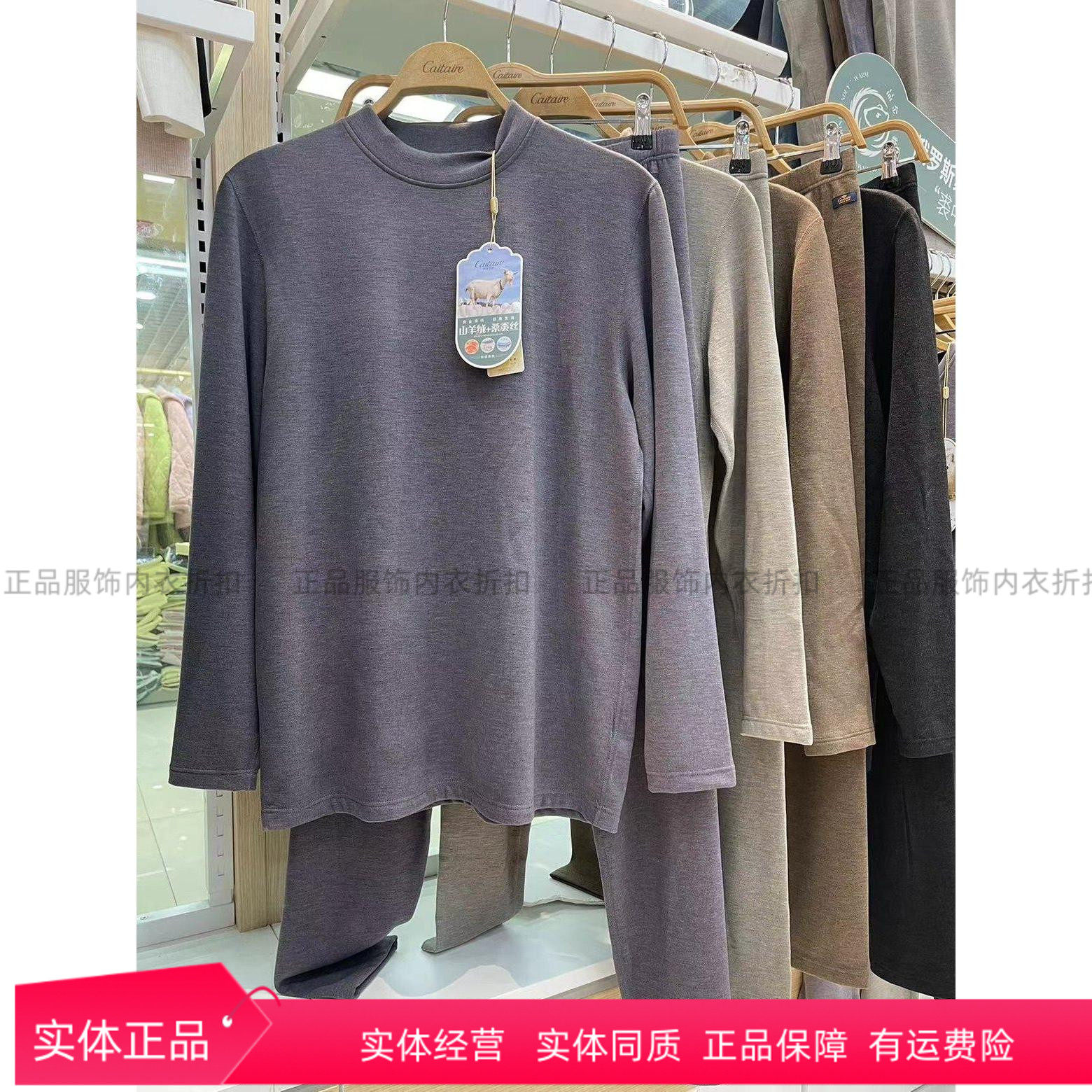 恺蒂亚斯男款羊绒蚕丝中领保暖内衣套装C98591或9959亲肤柔软