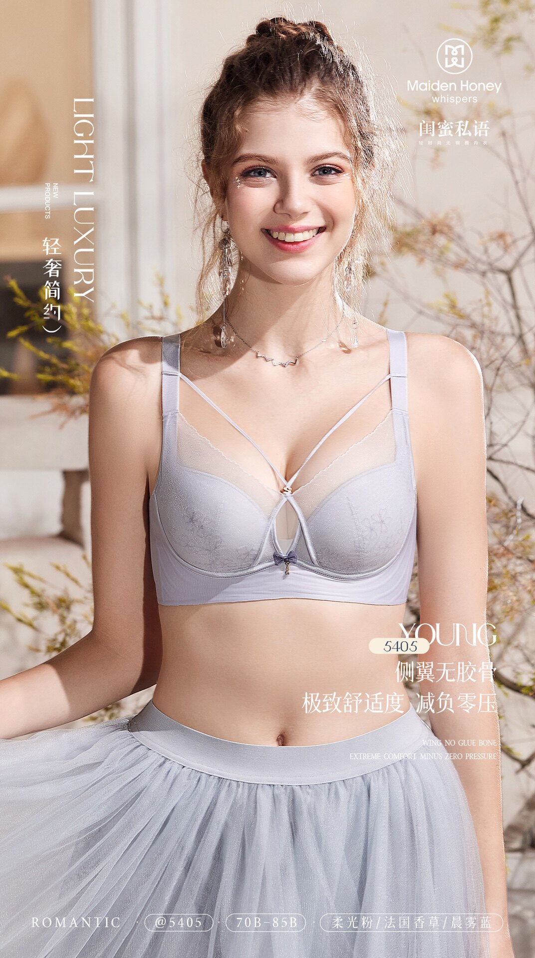 闺蜜私语专柜正品5405无钢圈聚拢调整型文胸无痕内衣女收副乳