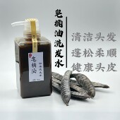 古法手工熬制洗发天然皂角侧柏叶无患子弱酸性无硅油植物洗发水