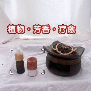 原创定制100%天然植物复方精油扩香持久芳香疗愈治愈助入眠解郁