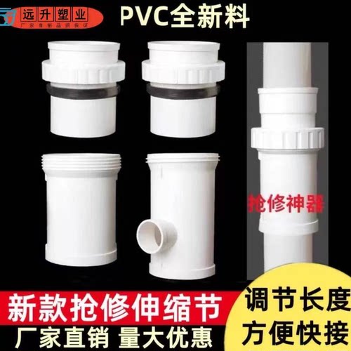 PVC排水抢修加长伸缩节三通