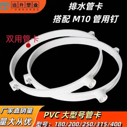 PVC排水管卡扣双用管夹