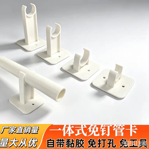 PVC免钉无痕强力毛巾架管卡