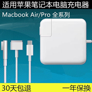 适用苹果MACBOOKAIRA1455 A1425笔记本电脑适配器线 A1502 A1466