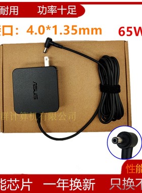 原装华硕A豆14 ADOL14UA REDOL14电源适配器19V3.42A充电线U3300F