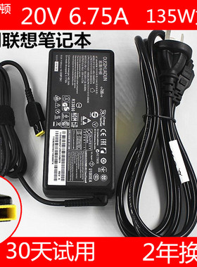 适用联想家悦H515S 425 H5005 H3050 C5030一体机电源适配器20V6A