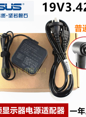 原装华硕MG248Q MX27AQ VG32VQ VG27AQ1A显示器电源适配器充电线