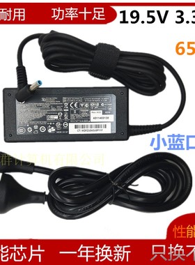 适用HP惠普440 430 G3 G4 G5战66电源适配器65W 19.5V3.33A充电器