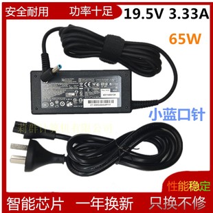 G5战66电源适配器65W 适用HP惠普440 19.5V3.33A充电器 430