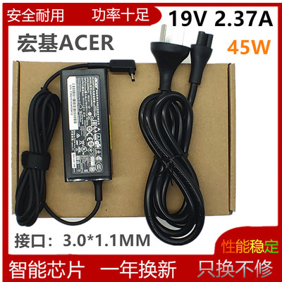 N16PSN20C4电源适配器宏基ACER