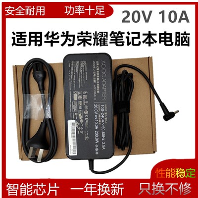 适用华为荣耀猎人V700FRD-WFG9游戏本200W充电源适配器20V10A线