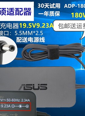 原装华硕19.5V9.23A充电器