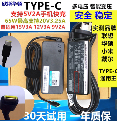 适用联想笔记本T580 T480 E480 E580 E485 T480S电源适配器充电线