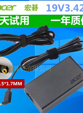宏基ACER笔记本充电器Aspire P249 TM P259宏碁充电器19V3.42电源