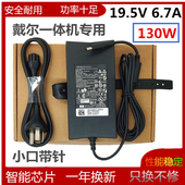 5490一体机电源19.5V 适用戴尔vostro 5460 5450 6.7A适配器