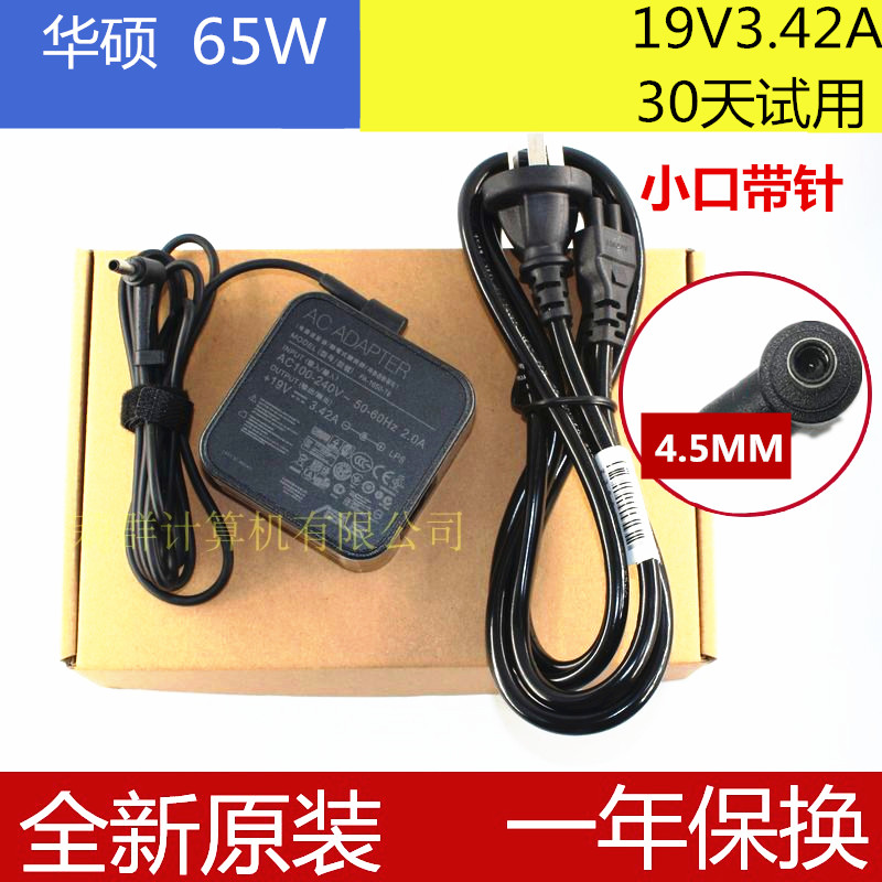 原装华硕PU403U PU450C PU451J笔记本充电源65w适配器19V3.432A