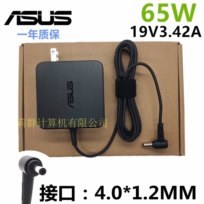 原装华硕19V3.42A笔记本充电线U4000U U3000U电脑电源适配器小口-封面