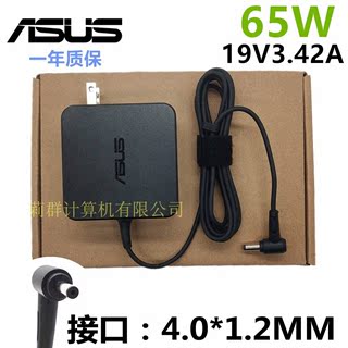 原装华硕19V3.42A笔记本充电线U4000U U3000U电脑电源适配器小口