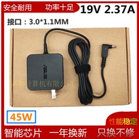 原装华硕超极本UX21E UX31E电源适配器充电器19V 2.37A方块形细口