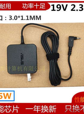 原装华硕超极本UX21E UX31E电源适配器充电器19V 2.37A方块形细口