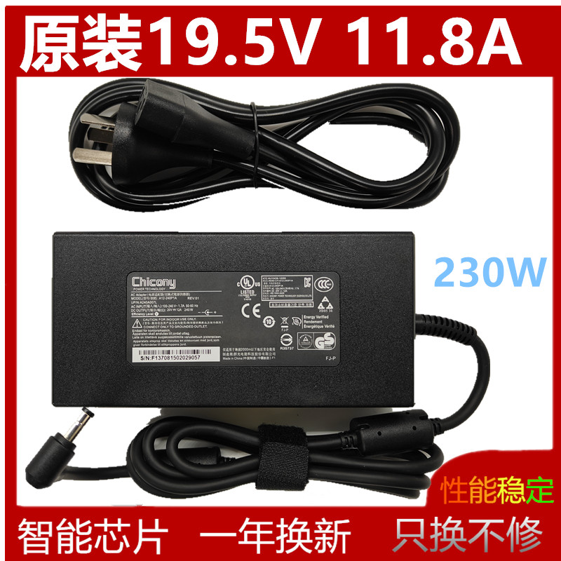 Chicong群光神舟K690机械革命微星230W充电源19.5v11.8a适配器线