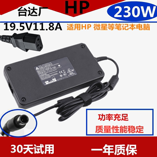 X7适配器19.5v11.8a电源线230W 适用HP惠普微星GP65 GT72雷神Dino