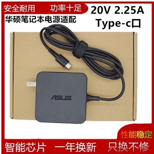 C电源适配器20V3.25A充电线65W Plus笔记本TYPE 华硕ROG冰刃4 原装