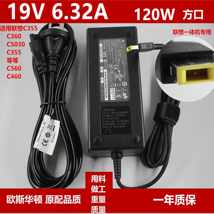 适用联想C355 C560 C455 C460一体机电源适配器19V 6.32A方口120W