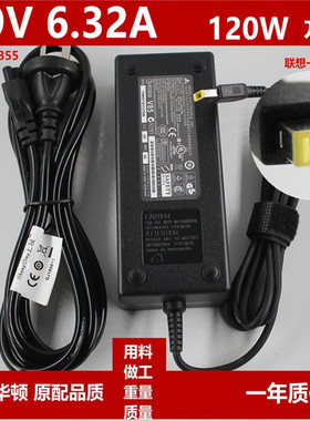 适用联想C355 C560 C455 C460一体机电源适配器19V 6.32A方口120W