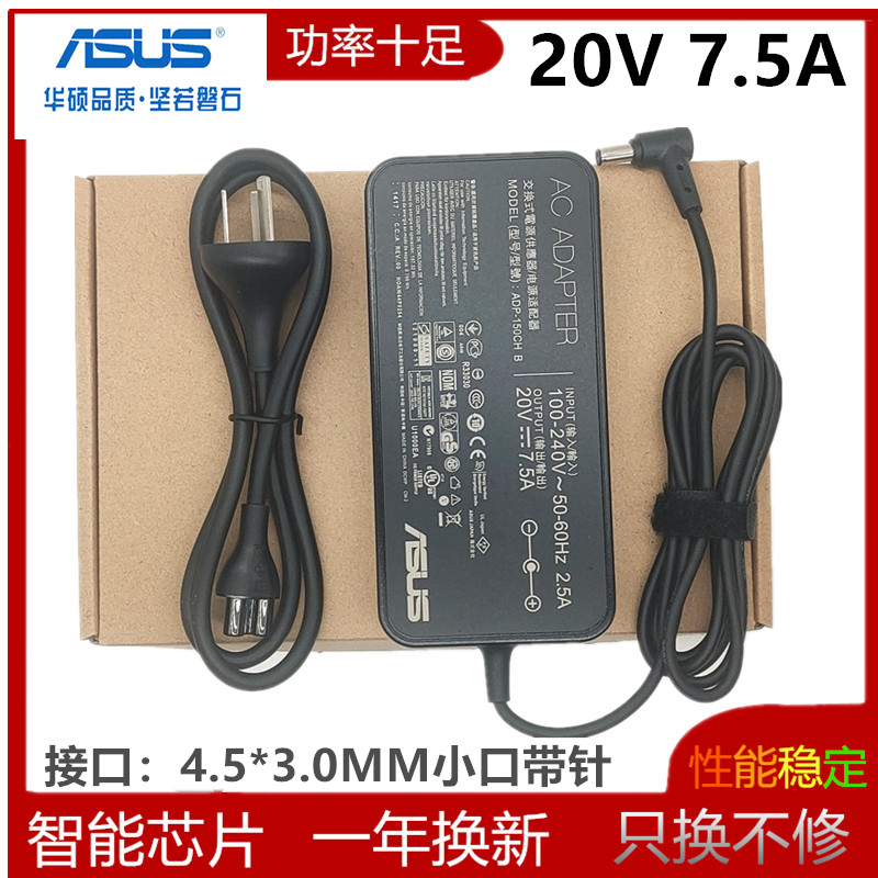 原装ASUS华硕无畏pro16 K6602Z笔记本充电源适配器线150W 20V7.5A