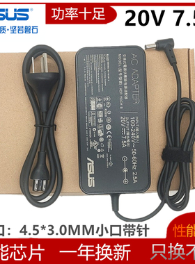 原装ASUS华硕无畏pro16 K6602Z笔记本充电源适配器线150W 20V7.5A