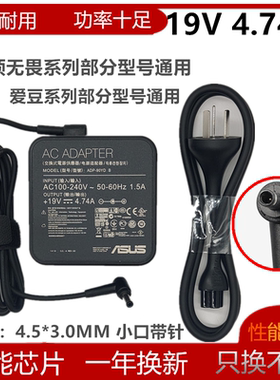 原装华硕无畏16 M1605X M1603Q笔记本电源适配器19V4.74A充电器线
