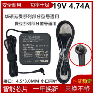 M1603Q笔记本电源适配器19V4.74A充电器线 M1605X 原装 华硕无畏16