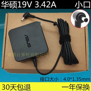 RX410笔记本电脑电源适配器充电器 RX310U ASUS华硕U3000 A411U