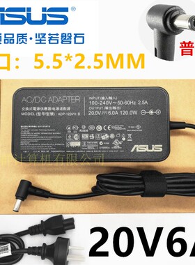 原装华硕ROG27寸PG279QM XG27AQM IPS显示器20V6A电源适配器120W