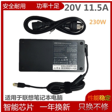 Y7000P P71 P50 P70 20V11.5A充电线230W P51 适用联想电源适配器