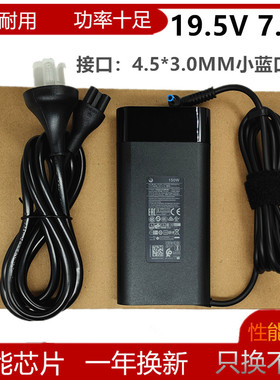 适用惠普HP暗影精灵3 Q193 Q173笔记本150W适配器19.5V7.7A电源线