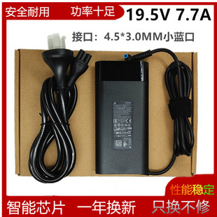 Q193 適用惠普HP暗影精靈3 Q173筆記本150W適配器19.5V7.7A電源線
